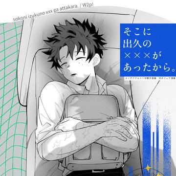 カツデククエストⅦ 展示漫画