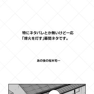 スパコミ新刊幕間ネタ