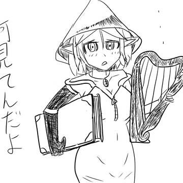 義手エルフちゃん