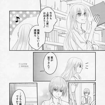 隣にいられるなら Ep.6