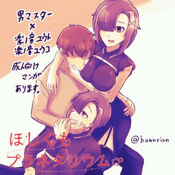 UTAxPlus サクカ&お品書き&サンプル