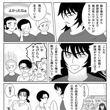 桐山くんとハマソウメンバー