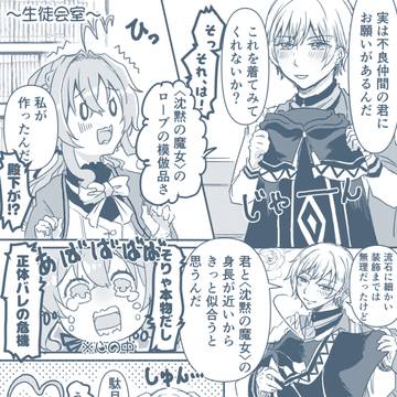 コスプレ殿モニ