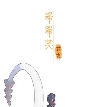 啥子蛇