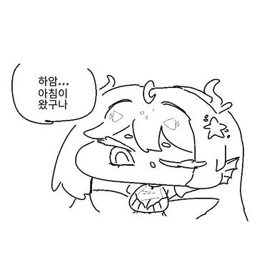 아라그니아의 하루