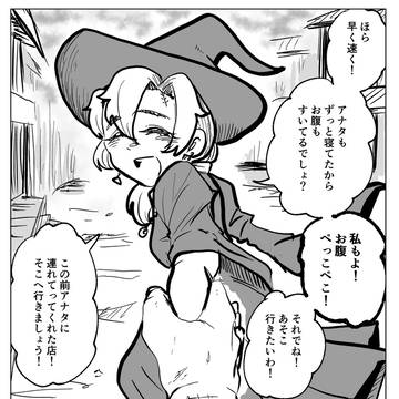 ダンジョンで負けて帰ってからの彼女がおかしい その2