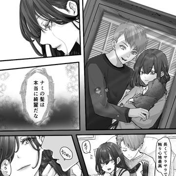 離婚した黒髪ロングヘアーの女性が断髪して気合入れ直す漫画