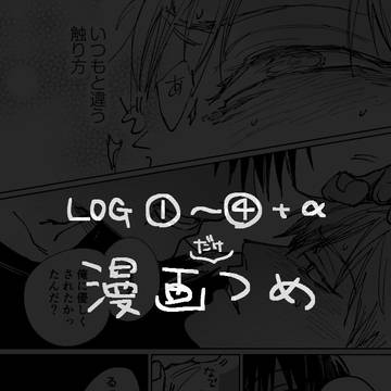 漫画だけまとめ