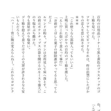 ゴミ箱ちゃん