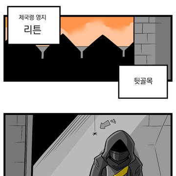 검열삭제용사 29 - 지하투기장(2)