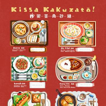 喫茶角砂糖 ‐ MENU