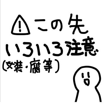 メイド明智づめ〜