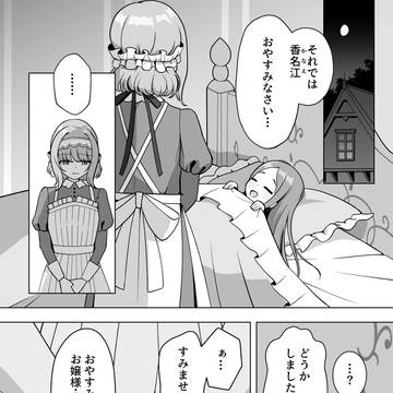 ちなかな