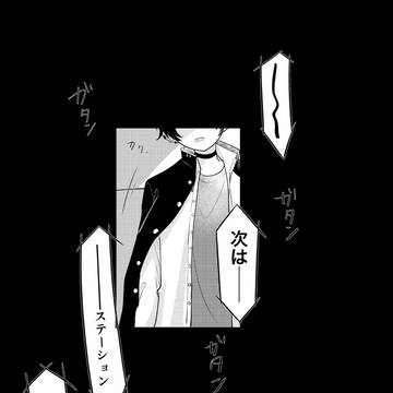 【web再録】あの星を辿って、君の銀河に届くまで