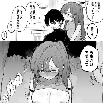 俺を好きすぎるギャルが色仕掛けでアピールしてくる