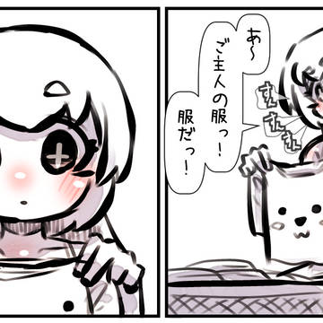 大きい犬とご主人服