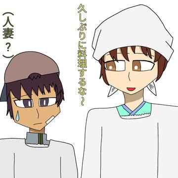 料理する事になった二人(二両?)
