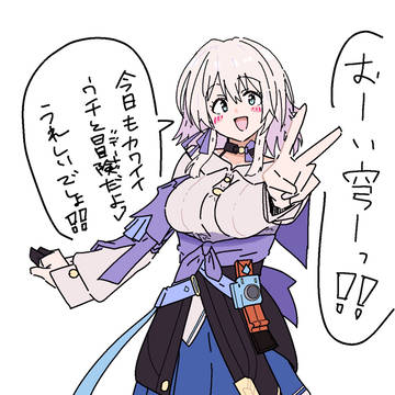 三月なのか