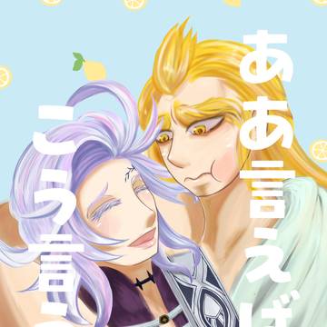 ゼウハデ『ああ言えばこう言う！！』サンプル