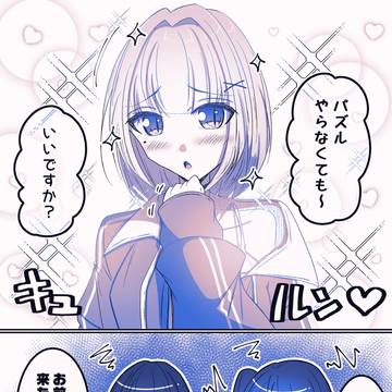 すみーのサキュバスが効かない2人