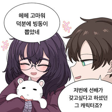 귀여운게 좋은 학교 선배