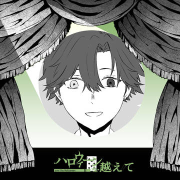 【ハロこえ】♧8【交流】