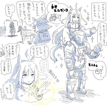 プラグマタ×ネオユニヴァース