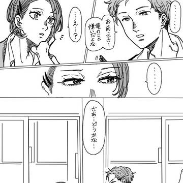 【創作】片思い