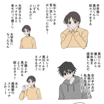 いい女にならなくちゃ！
