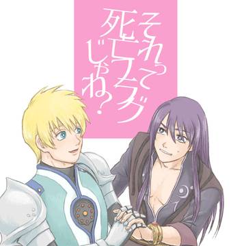 『web再録』フレユリ