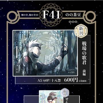 【畑海22】2026年5月24日【お品書き】