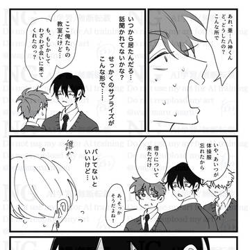クールなDKが無邪気なDKにほだされていく話