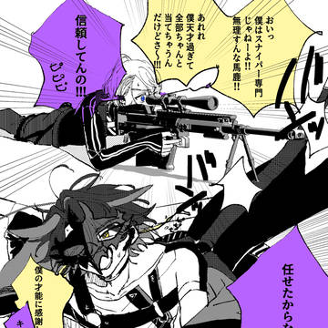 なんだかんだ相棒