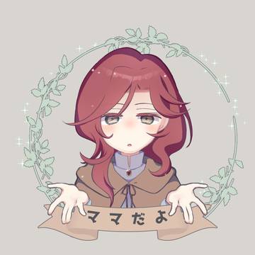 ママだよ