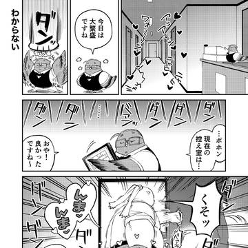 わからない