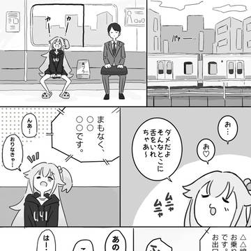 アオリたいせい!「アオリとリップクリーム」