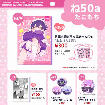 【5/31 本日、江戸の散策日和2】お品書き