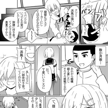 最近いろいろあったっぽい浜風