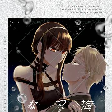 ⭐️新刊｜2026.7.5『海へ行くつもりじゃなかった』