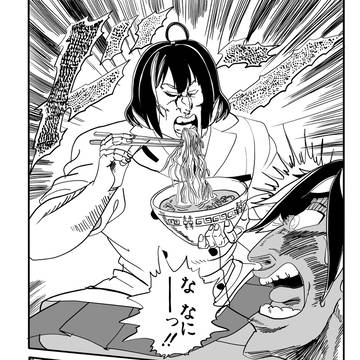 な なにーーーっ!!