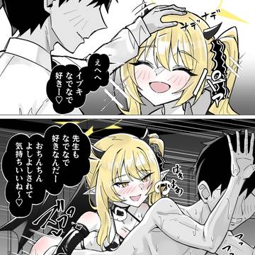 イブキに搾られる part1