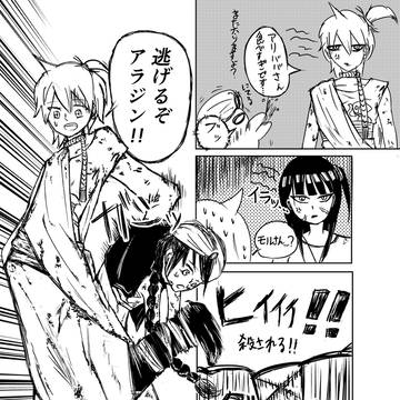 アリババに真似されたモルさんの反応