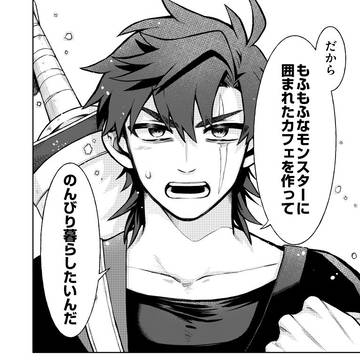 『カフェ"もふもふ"へようこそ!』試し読み