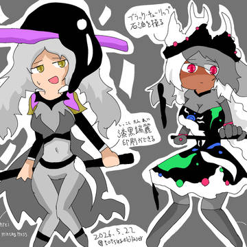 ブラック・チューリップ&漆黒端麗