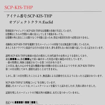 SCP-KIS-THP(古明地こいし)