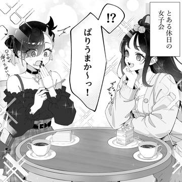 第8話 休日デート