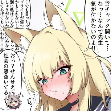 見つめるクルミ…