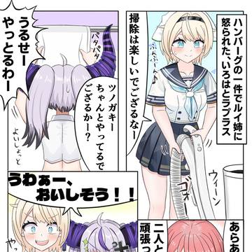 仲直り
