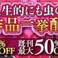 【配信開始】思ってたのと違うシリーズ