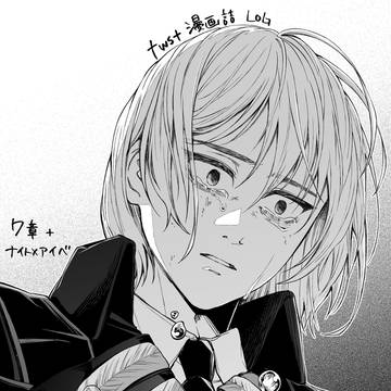 twst漫画LOG1